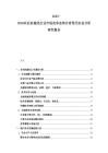 2025-2030農業機械化行業市場競爭態勢分析現代農業分析研究報告