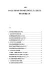 2025-2030企業內部知識管理體系優化研究及員工技能區塊鏈積分制激勵方案