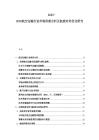 2025-2030航空運輸行業市場供需分析及航線布局優化研究