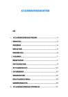 動力總成電驅動系統(tǒng)集成化技術演進