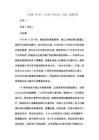 王樹增《長征》《長征》創作談（節選）試題答案