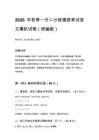 2026年秋季統編版語文一升二分班摸底考試模擬試卷含答案