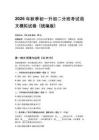 2026年秋季統編版初中語文一升二分班摸底考試模擬試卷含參考答案
