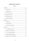 隔音隔熱材料生產項目施工方案