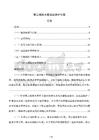聚乙烯排水管成品保护方案
