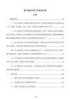 聚乙烯排水管工程協(xié)調(diào)方案