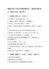 2026年秋人教版小學數學三升四分班考試模擬卷（三套全套含答案）