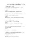 2026年計算機網絡技術考試及答案