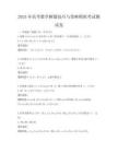2025年高考數學解題技巧與策略模擬考試測試卷