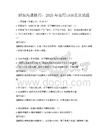 職場溝通技巧：2025年實用口語表達試題