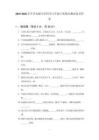 2025-2026學年青島版小學科學六年級下冊期末測試卷及答案