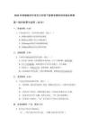 2026年統編版初中語文九年級下冊期末模擬測試卷及答案