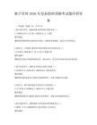 数字管理2026年发展趋势预测考试题库附答案