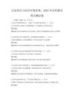 公益项目与社区环境治理，2025年合作模式科目测试卷