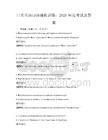 日常英语口语强化训练：2026年度考试及答案