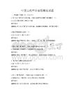 中国古代哲学思想概述试题