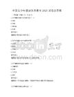 全國青少年健康飲食教育2025試卷及答案