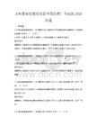 文明家庭創建活動在全國的推廣與實踐2025真題