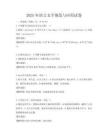 2025年语言文字规范与应用试卷