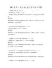 城市更新与历史文化遗产保护研究试题