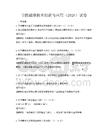 節能減排技術創新與應用（2026）試卷
