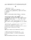 2025年教育技术学应用与发展趋势考试及答案