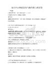 城市社区物业管理与服务能力测试卷