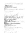 公益项目评估方法与工具试题模拟考试