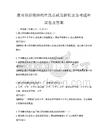 教育供给侧结构性改革政策解析及备考题库试卷及答案