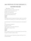2026年秋季全国大学生英语六级考试听力与阅读理解冲刺卷试题
