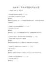 2026年計(jì)算機(jī)應(yīng)用技術(shù)考試試題