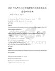 2026年高考英语阅读理解技巧训练及模拟试题题库附答案