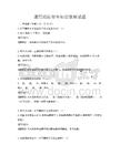 通用消防安全知識競賽試題