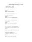 通用计算机编程语言C++试题