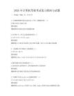 2025年計(jì)算機(jī)等級(jí)考試復(fù)習(xí)指南與試題