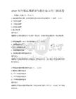 2026年環保法規解讀與執行要點科目測試卷