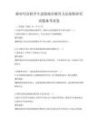 新时代高校学生思想政治教育方法创新研究试题备考试卷