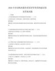 2026年養老機構服務質量評價體系構建試卷及答案試題