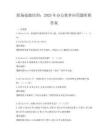 職場(chǎng)技能培訓(xùn)：2025年辦公軟件應(yīng)用題庫(kù)附答案