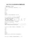 2025年办公自动化软件应用题库试卷