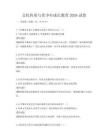 文化传承与青少年成长教育2026试卷