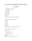 2026年农村土地确权政策与法律知识习题考试及答案