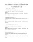 2026年教育信息化技术应用与发展趋势预测考试带答案详解真题