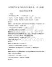 全國通用職業資格考試沖刺題庫：助力順利取證試卷及答案
