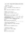 2026年护士执业资格考试模拟试卷冲刺卷