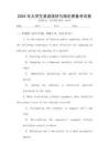 2025年大學生英語演講與辯論賽備考試卷