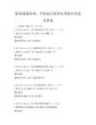 職業技能培訓：平面設計軟件應用技巧考試及答案