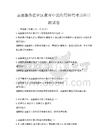 志愿服務(wù)在社區(qū)教育中的作用研究考點科目測試卷