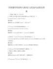 全国通用英语四六级词汇记忆技巧试卷及答案