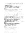 2026年職業教育創新模式模擬考試測試卷